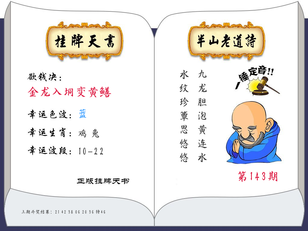更新中...