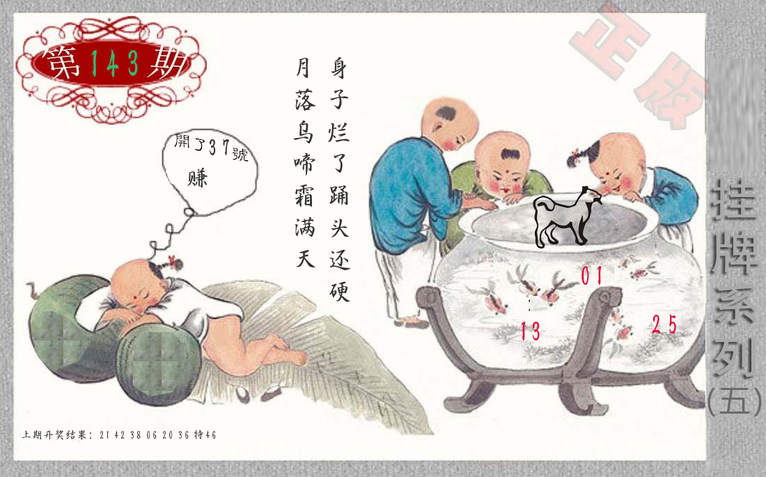 更新中...
